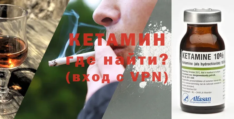 что такое   Ангарск  Кетамин ketamine 